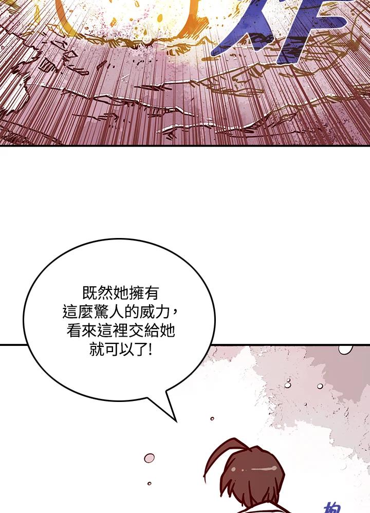 《魔导王》第5话 第62页