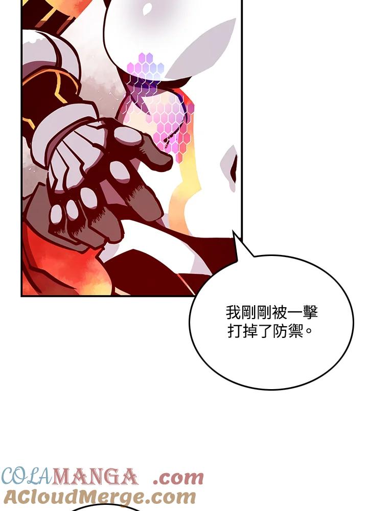 《魔导王》第5话 第49页