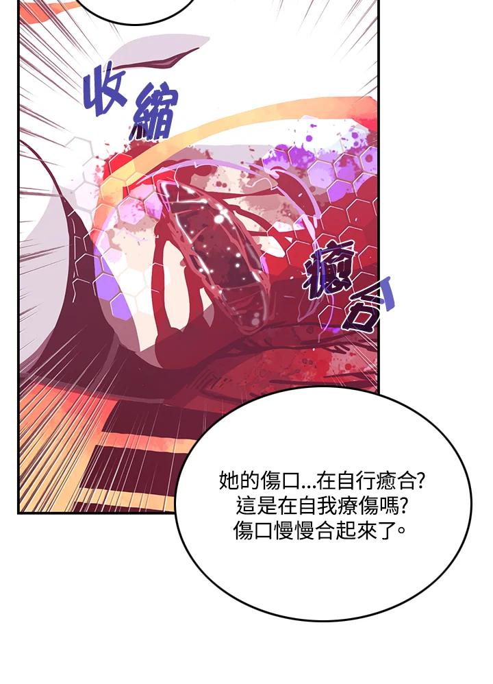 《魔导王》第5话 第30页