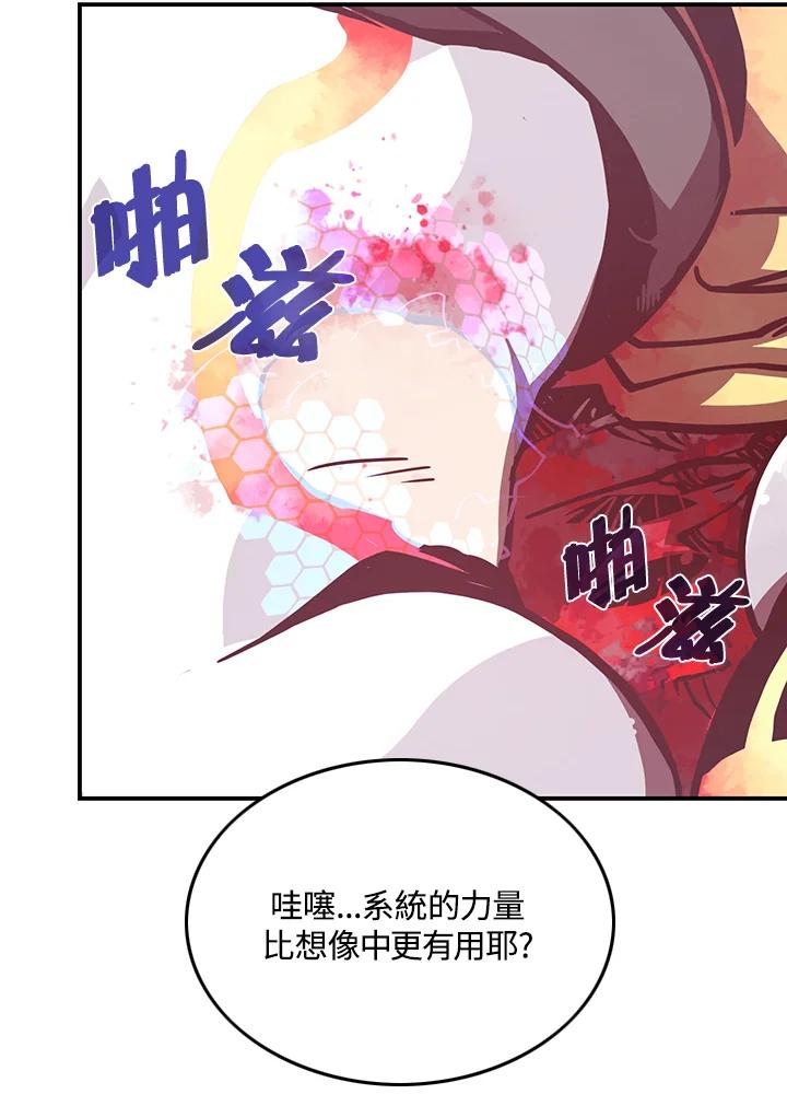 《魔导王》第5话 第33页