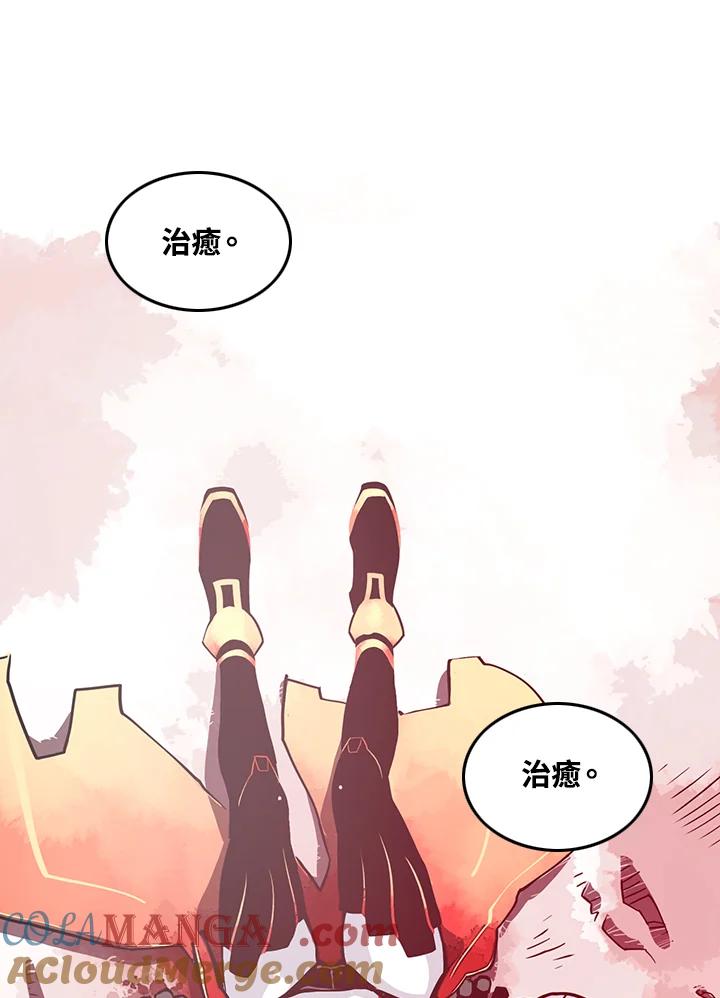 《魔导王》第5话 第31页