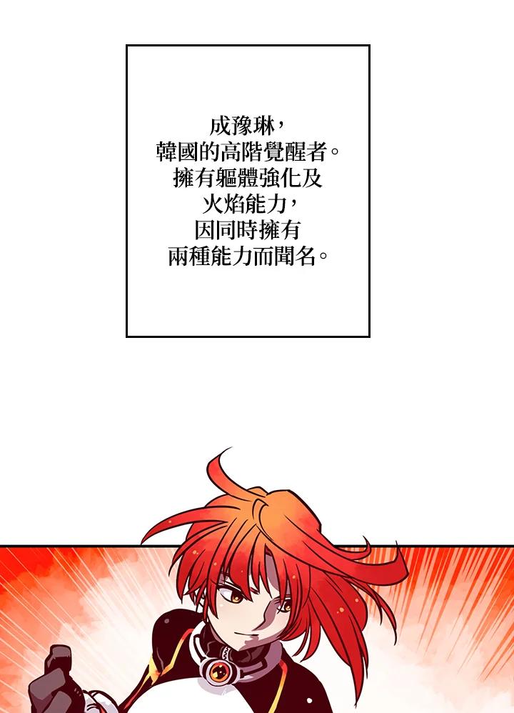 《魔导王》第5话 第12页