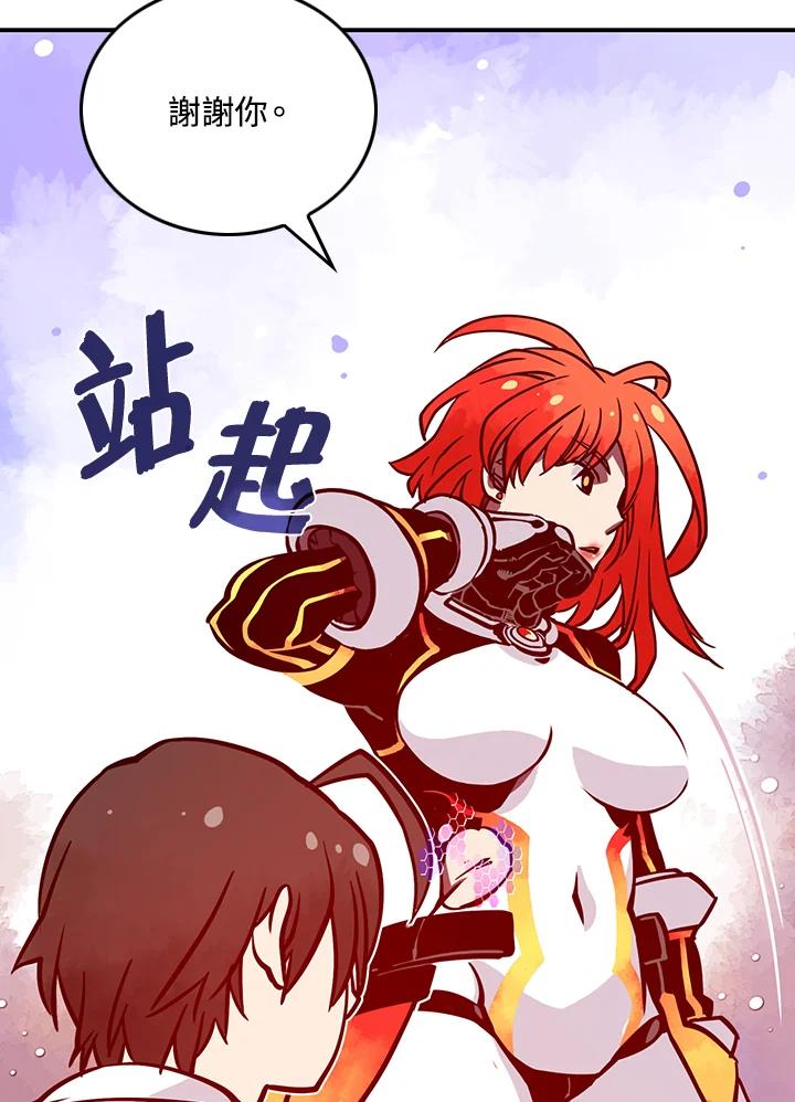 《魔导王》第5话 第50页