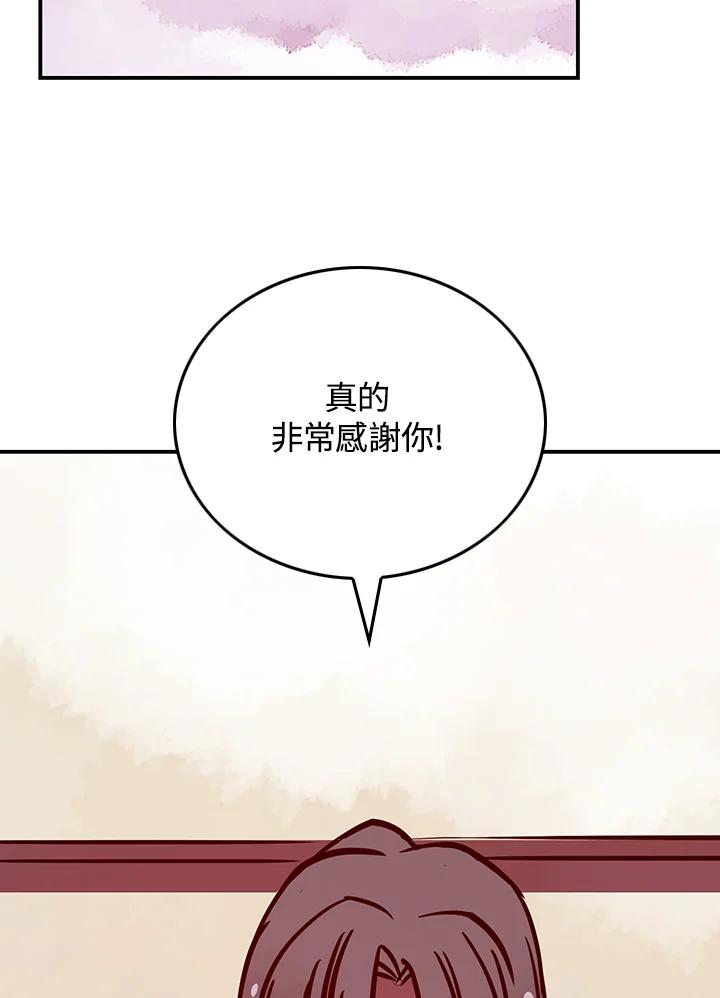 《魔导王》第5话 第68页
