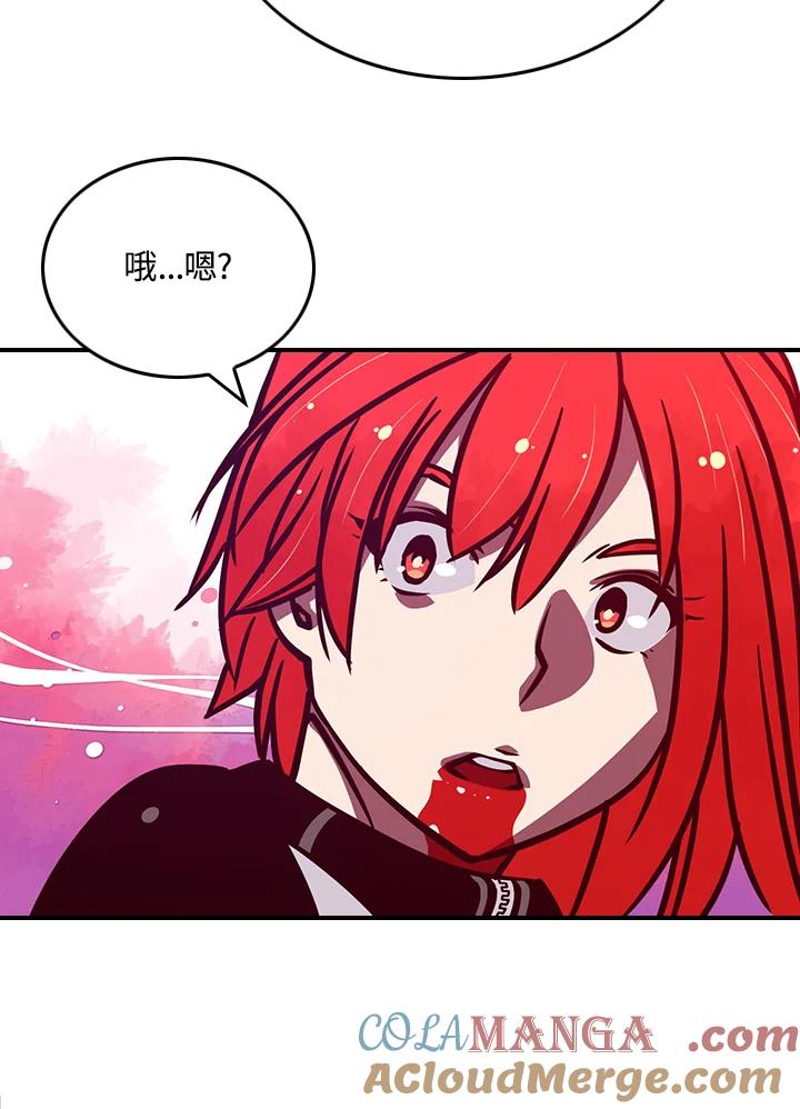 《魔导王》第5话 第43页