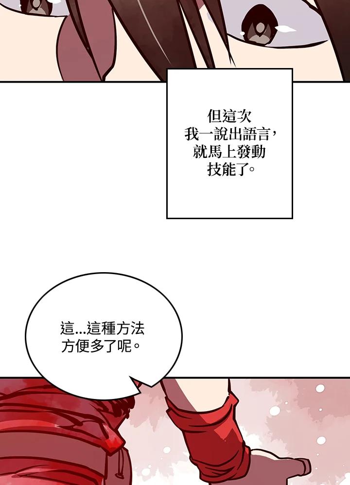 《魔导王》第5话 第27页