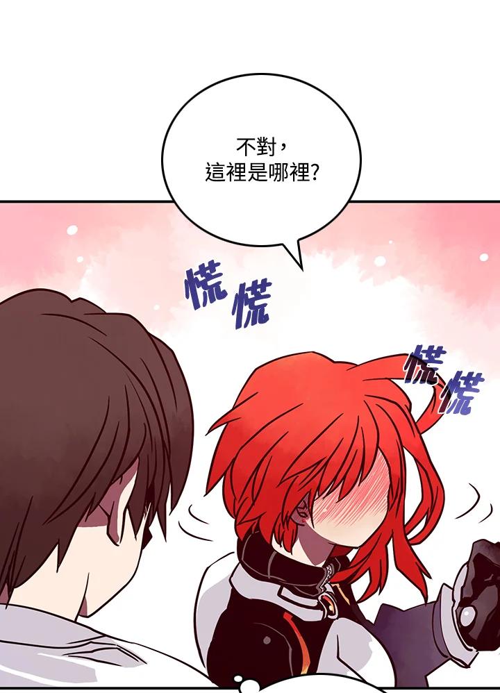 《魔导王》第5话 第45页