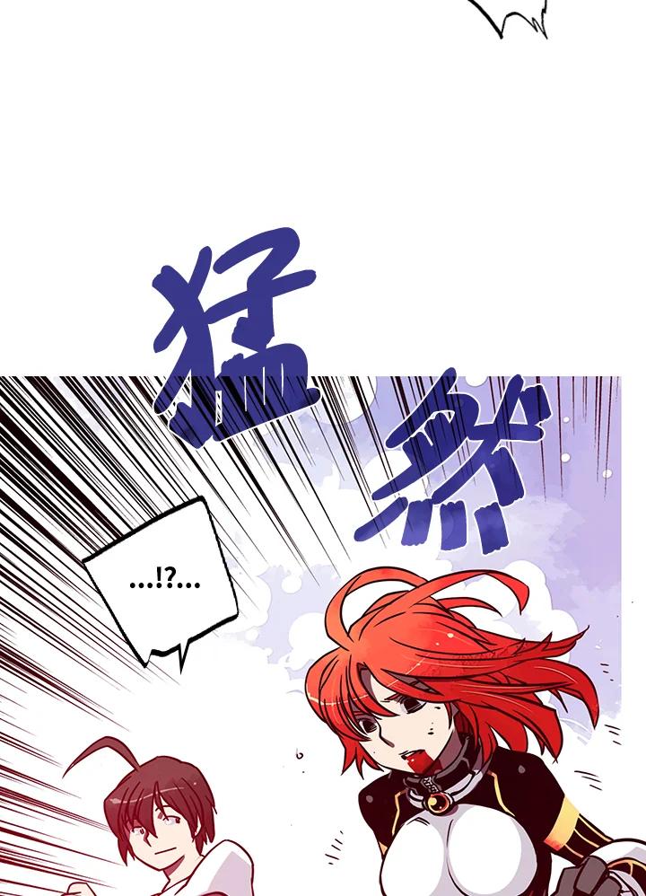 《魔导王》第5话 第39页
