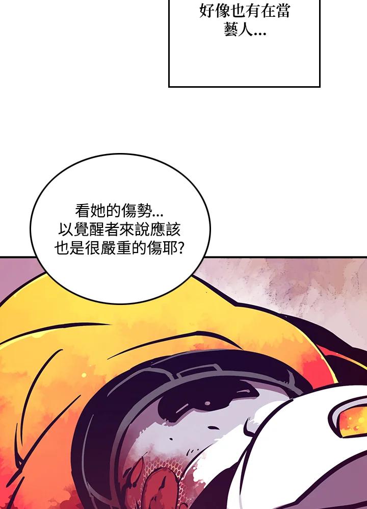 《魔导王》第5话 第14页