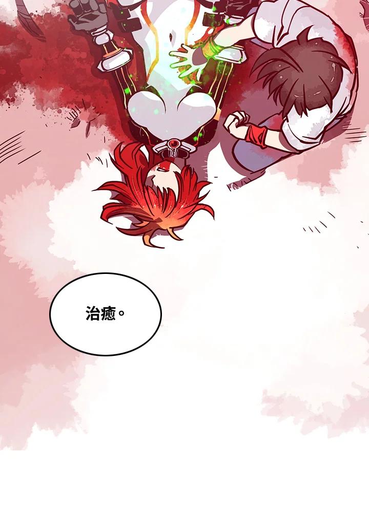 《魔导王》第5话 第32页