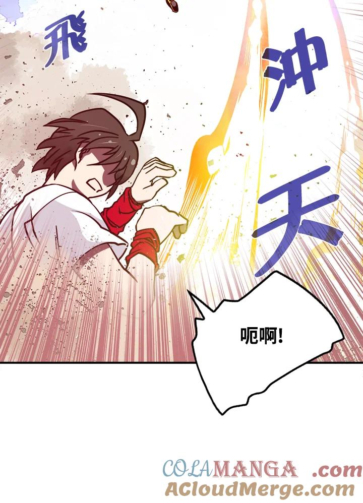 《魔导王》第5话 第58页