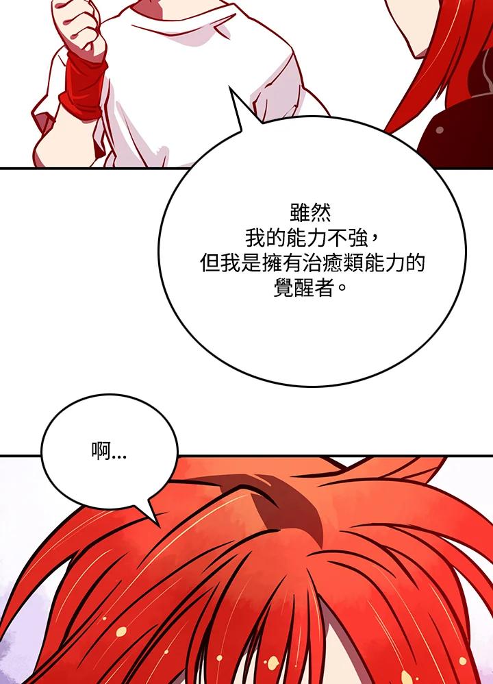 《魔导王》第5话 第47页