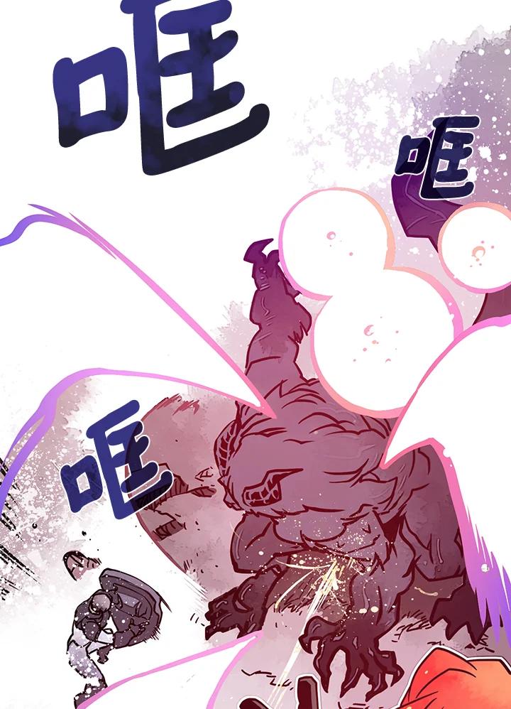 《魔导王》第5话 第83页