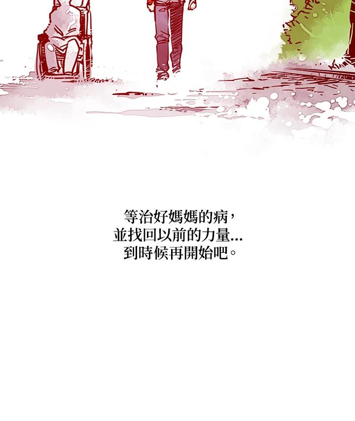 《魔导王》第5话 第89页