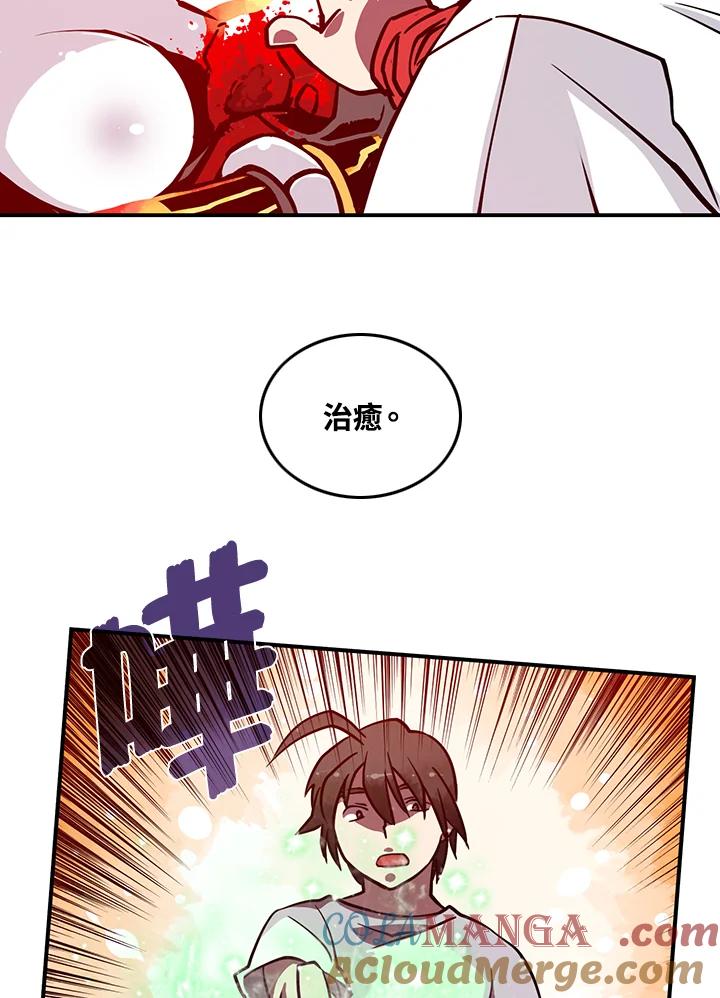 《魔导王》第5话 第25页