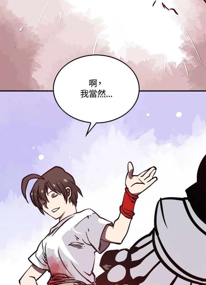 《魔导王》第5话 第56页
