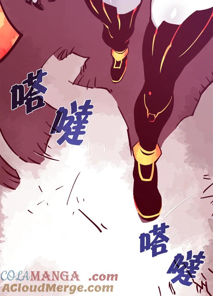 《魔导王》第5话 第55页