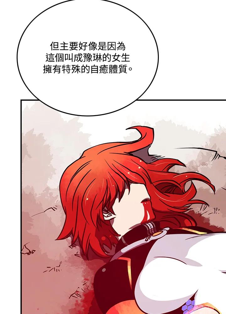 《魔导王》第5话 第35页