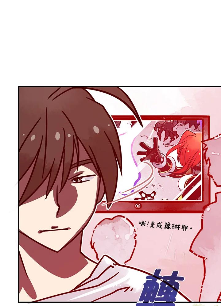 《魔导王》第5话 第87页