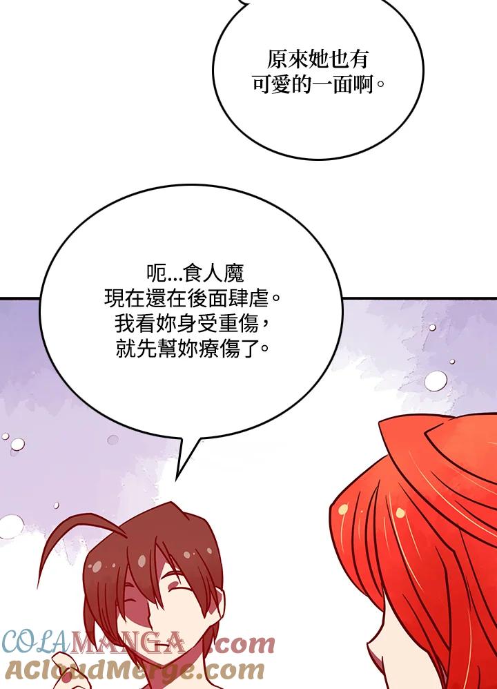 《魔导王》第5话 第46页