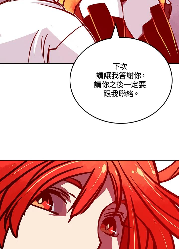 《魔导王》第5话 第51页