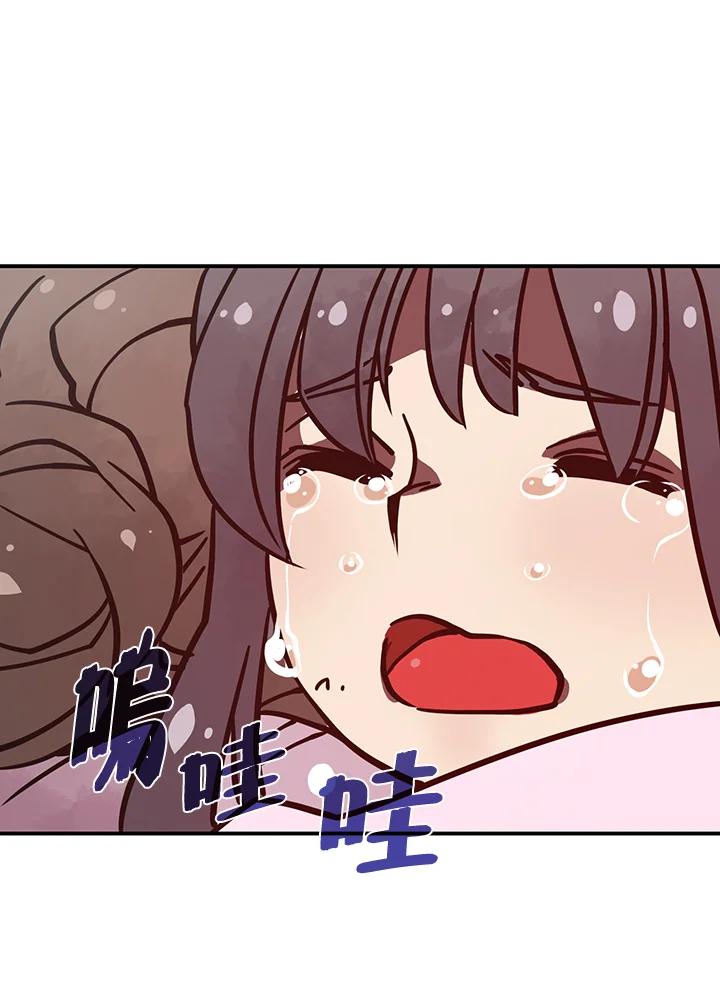 《魔导王》第5话 第78页