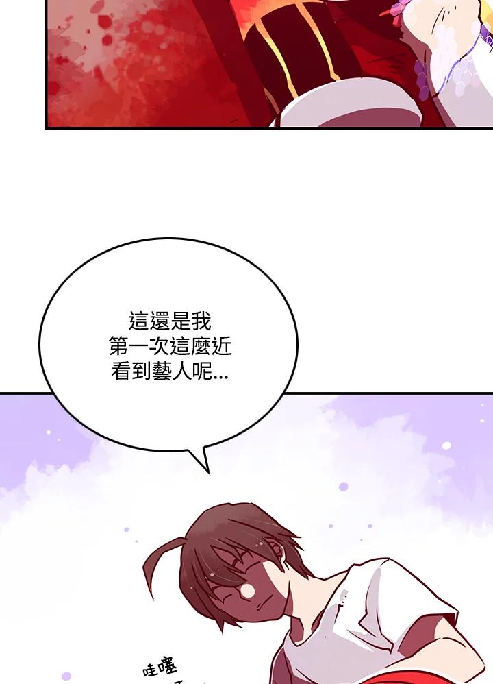 《魔导王》第5话 第36页
