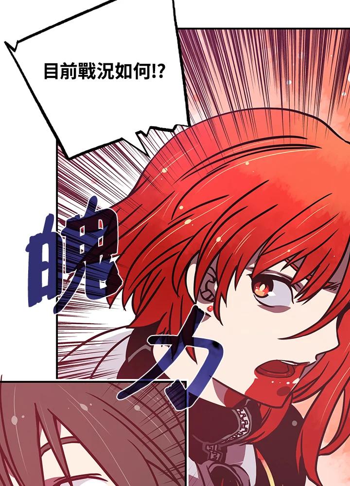 《魔导王》第5话 第41页