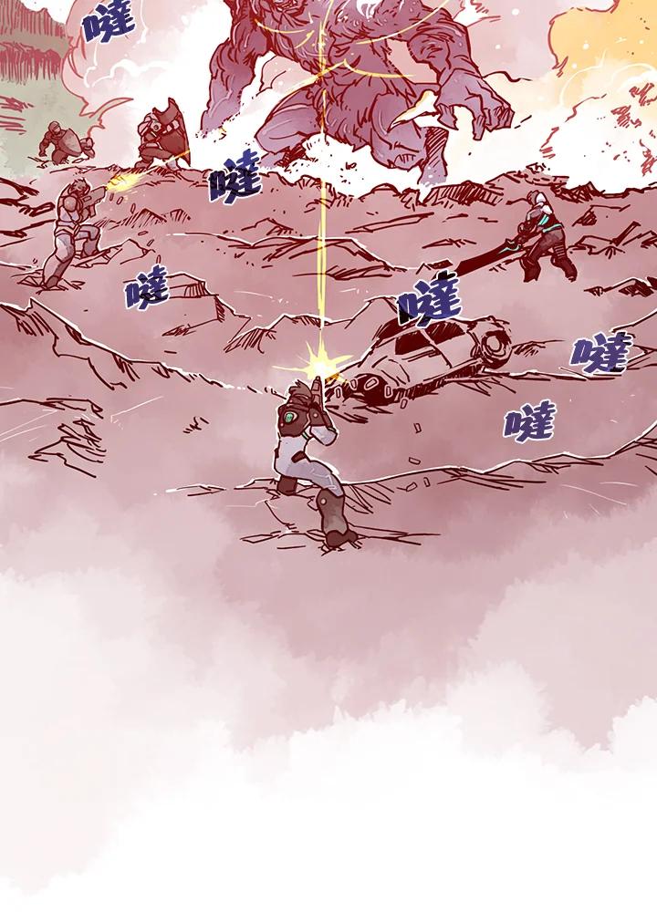 《魔导王》第5话 第66页