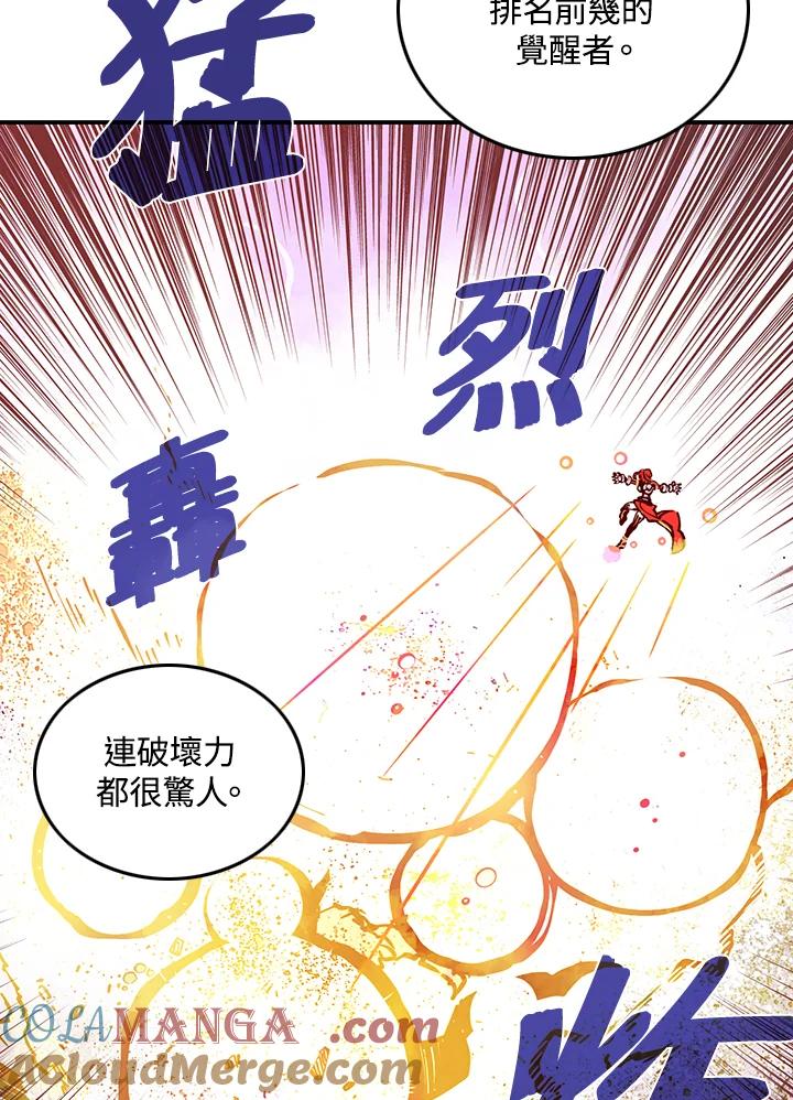 《魔导王》第5话 第61页
