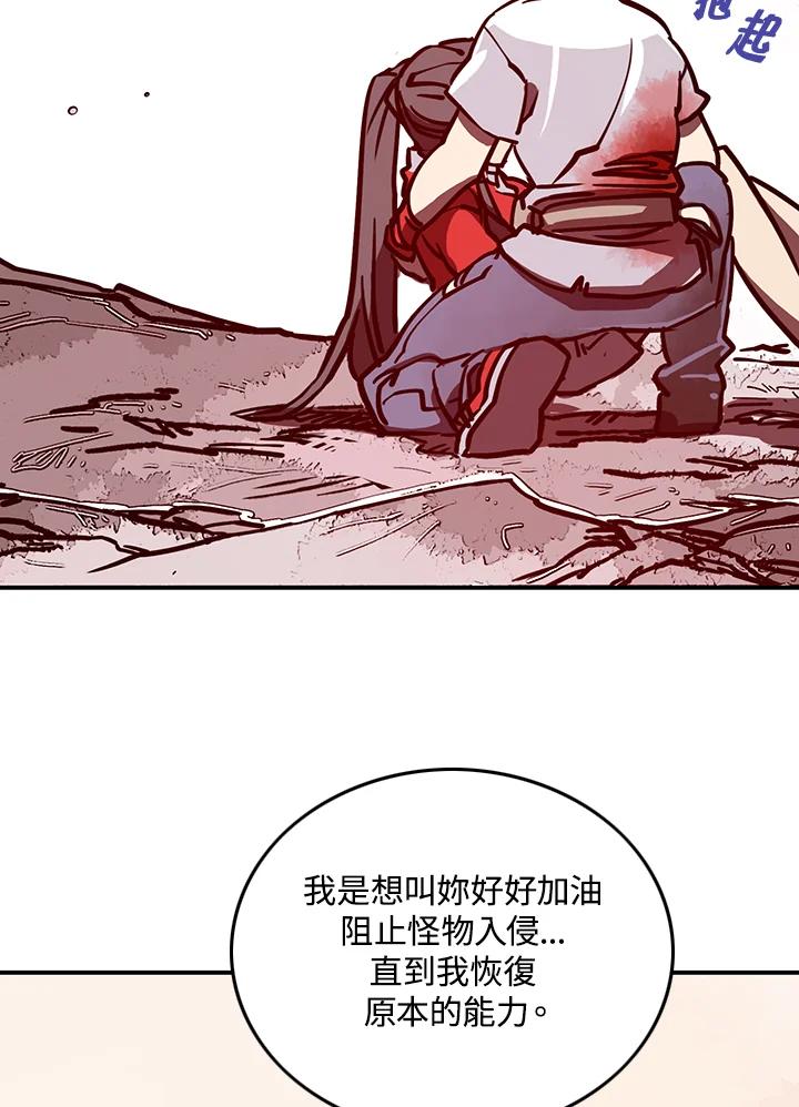 《魔导王》第5话 第63页