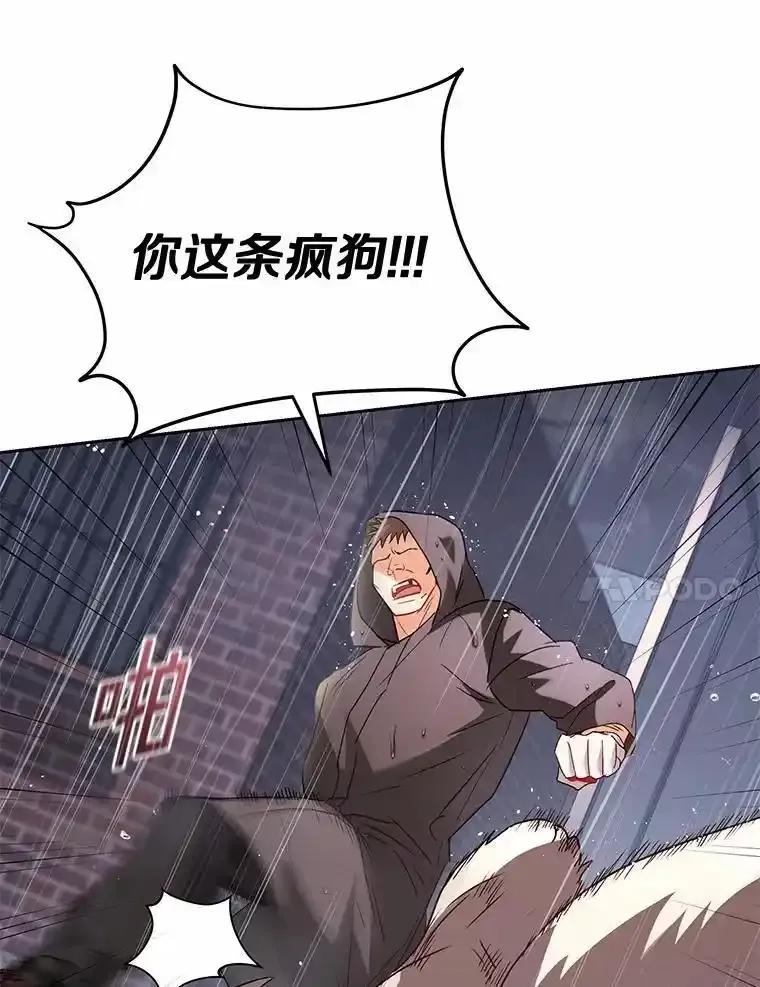 《你好？兽医先生！》58.小古历险记（2） 第47页