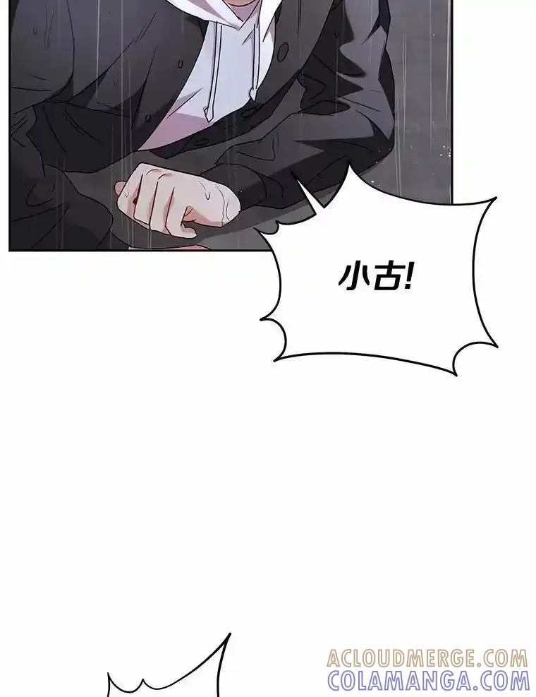 《你好？兽医先生！》58.小古历险记（2） 第45页