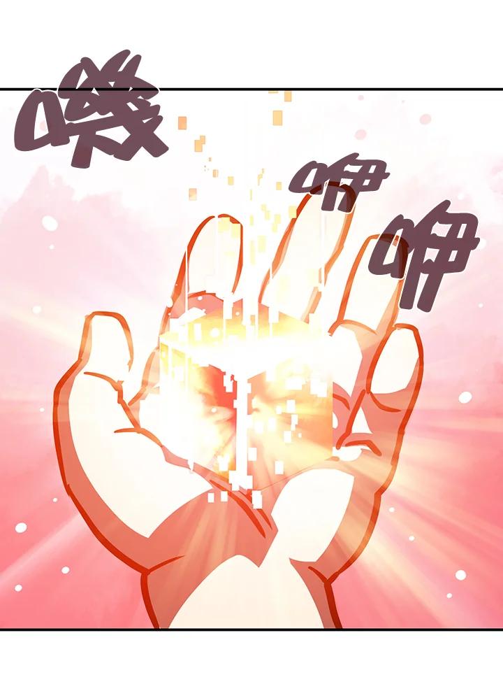 《魔导王》第6话 第57页