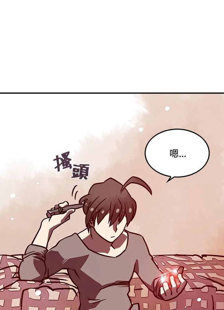 《魔导王》第6话 第60页