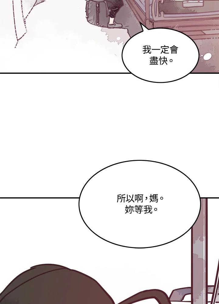 《魔导王》第6话 第21页