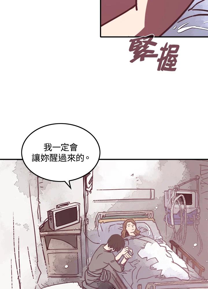 《魔导王》第6话 第20页