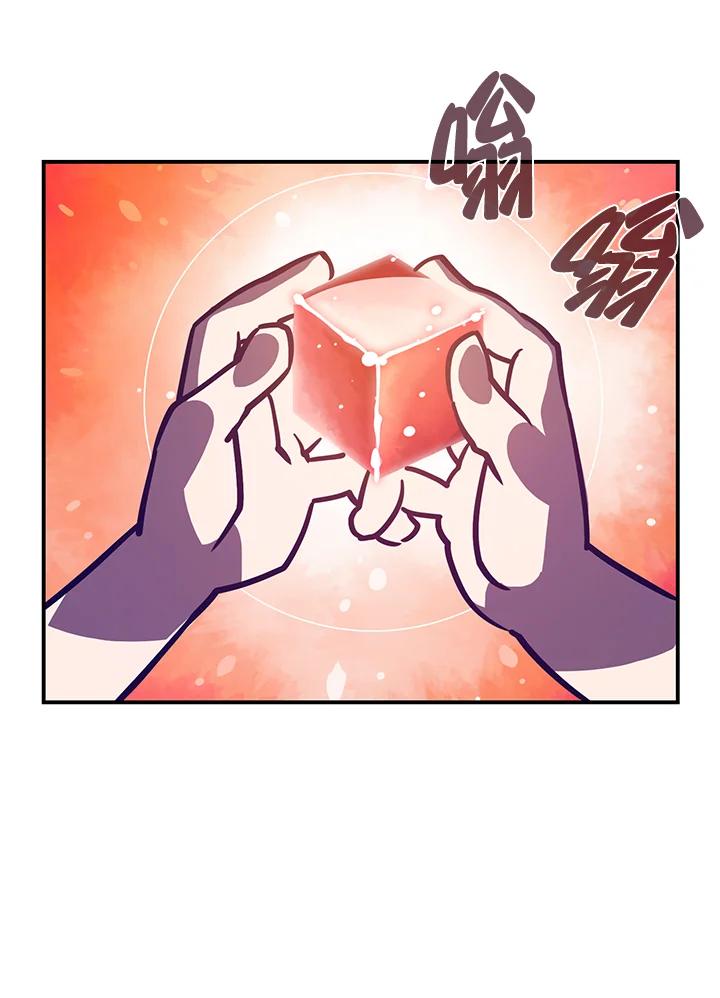 《魔导王》第6话 第56页
