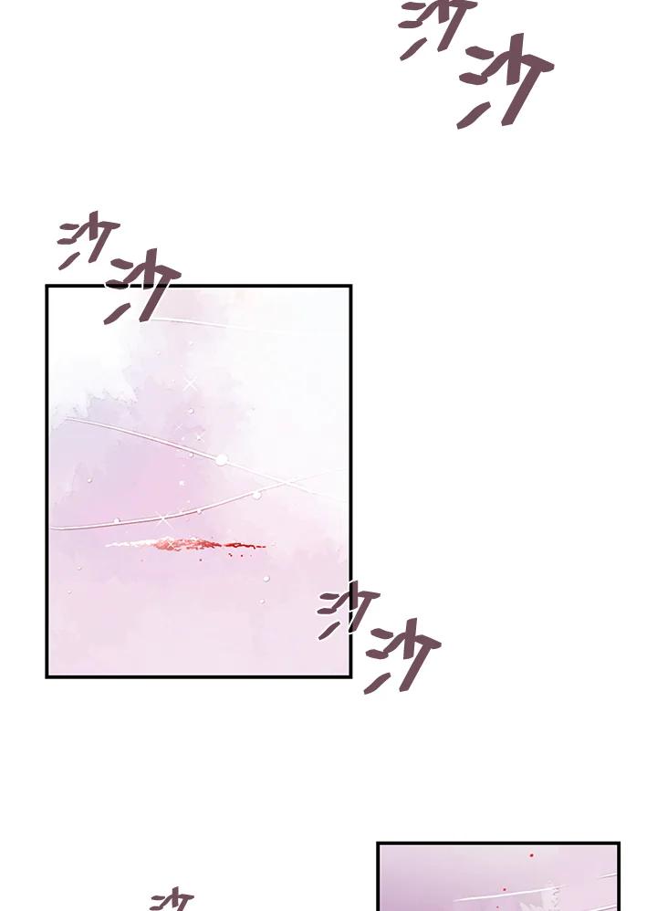 《魔导王》第6话 第47页