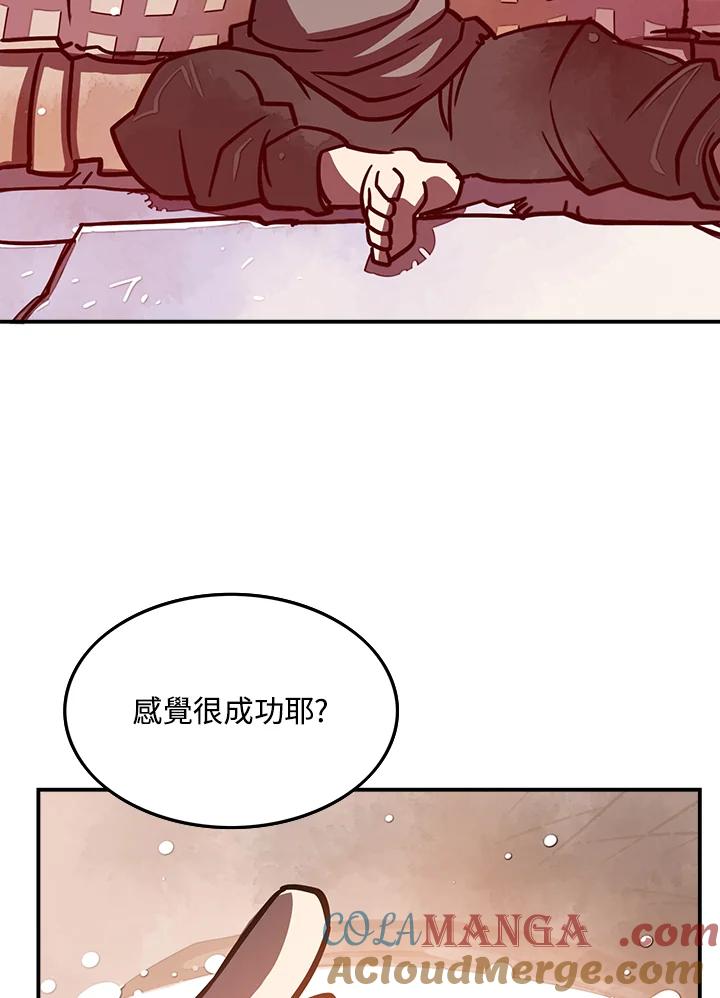 《魔导王》第6话 第61页