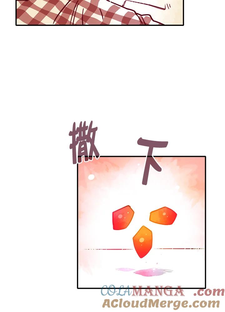《魔导王》第6话 第40页