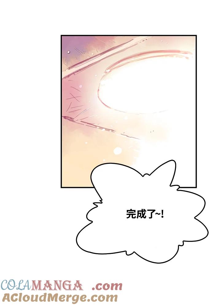 《魔导王》第6话 第49页