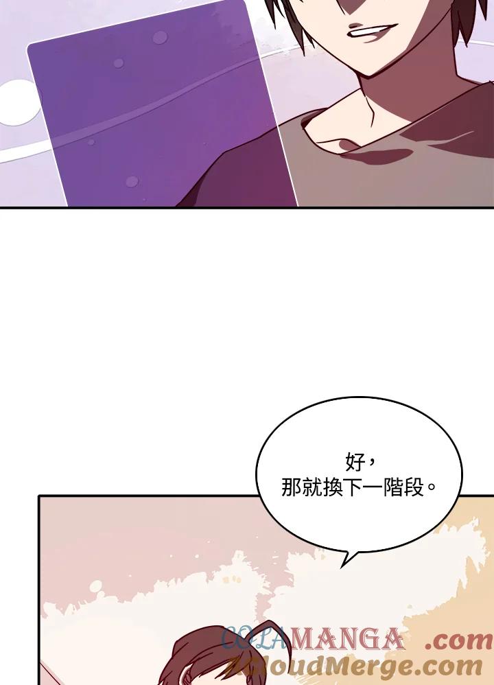 《魔导王》第6话 第37页
