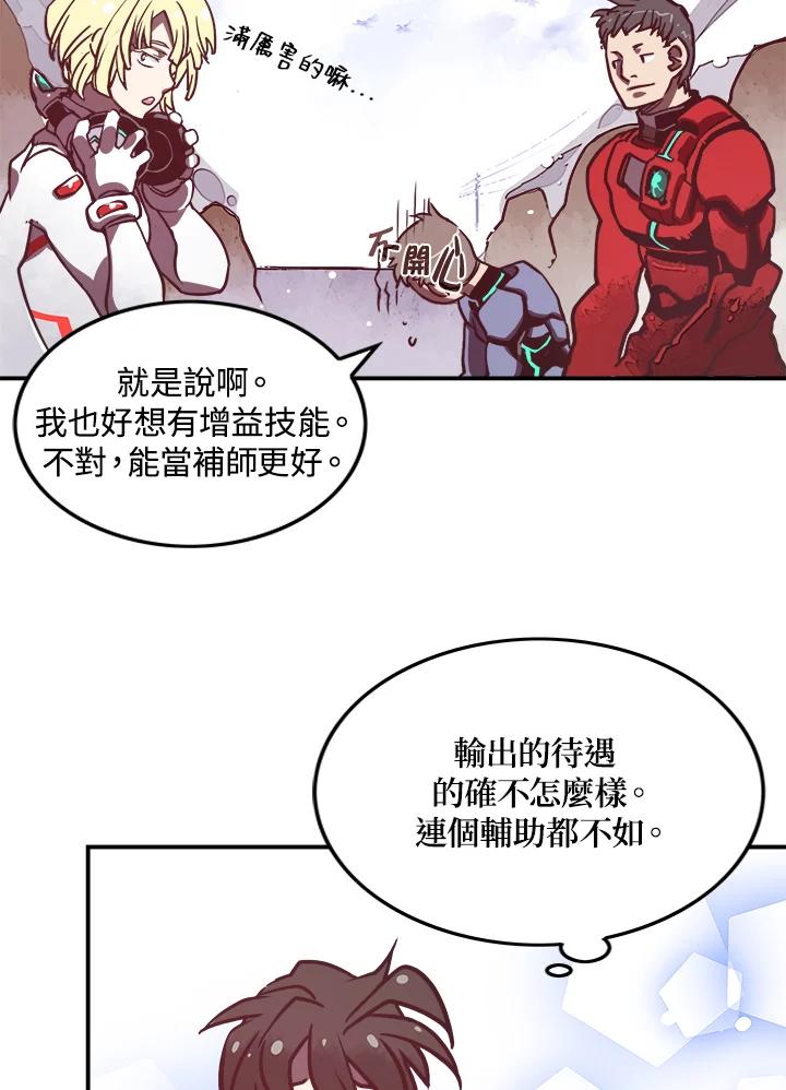 《魔导王》第7话 第71页