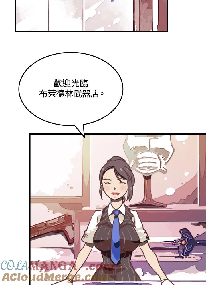 《魔导王》第7话 第13页