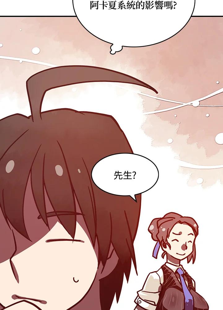 《魔导王》第7话 第24页