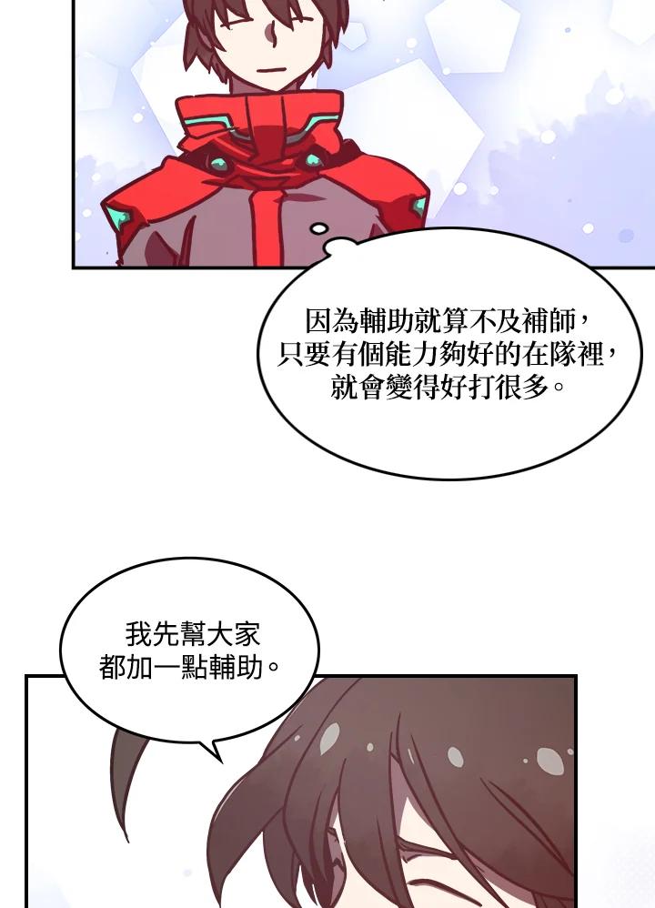 《魔导王》第7话 第72页
