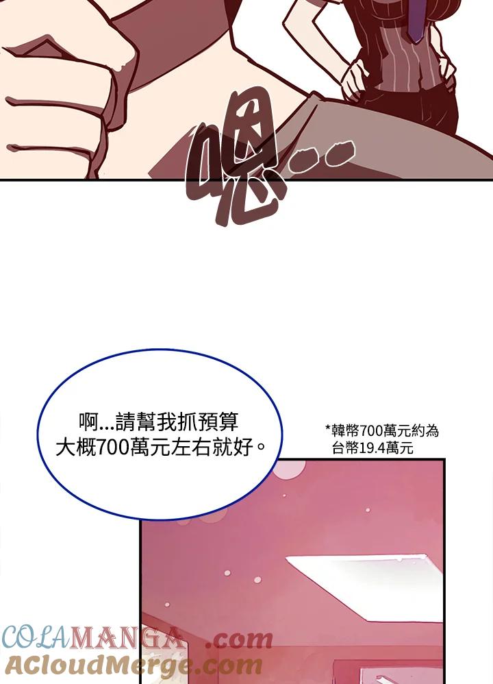 《魔导王》第7话 第25页