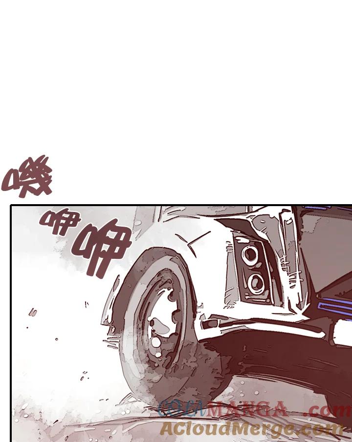 《魔导王》第7话 第82页