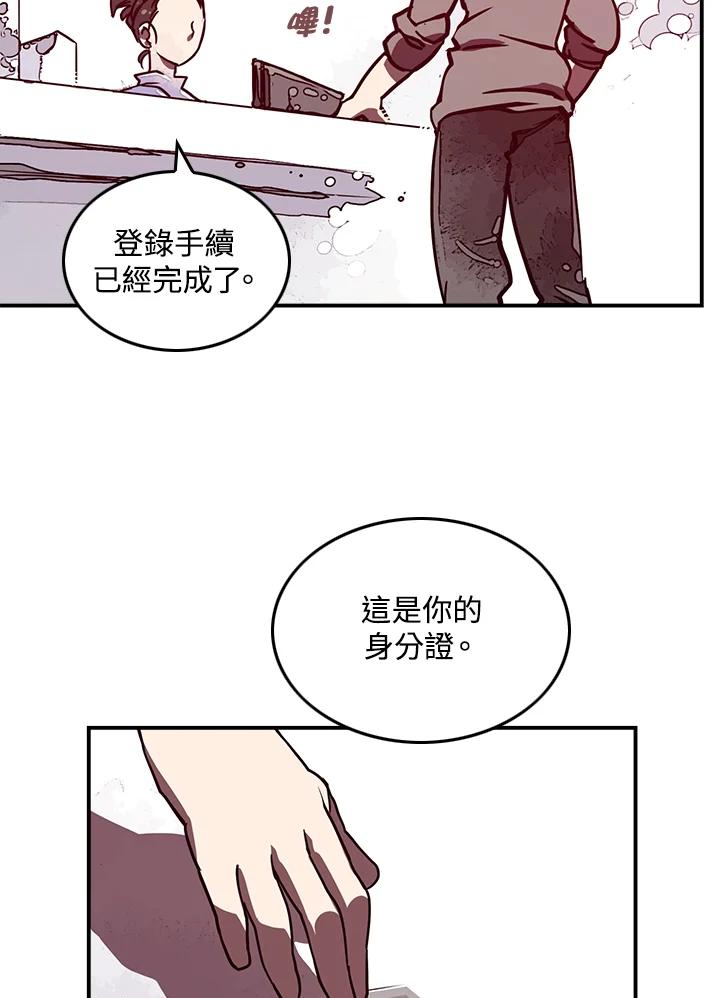 《魔导王》第7话 第3页